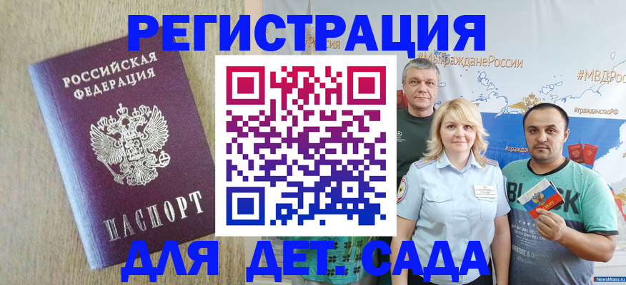 прописка для военкомата в Бабаево