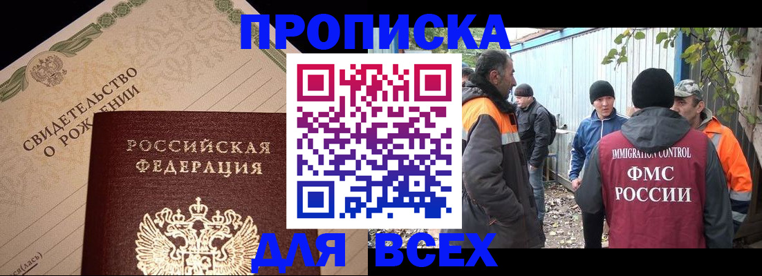 регистрация в Бабаево
